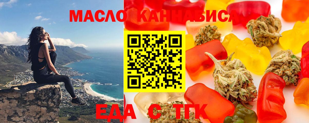 Печенье с ТГК марихуана  Вход с VPN  Астрахань 