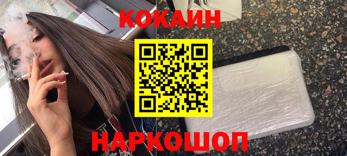Cocaine  COCAIN Эквадор  Вход с VPN  где можно купить наркотик  Астрахань  Cocaine Fish Scale 