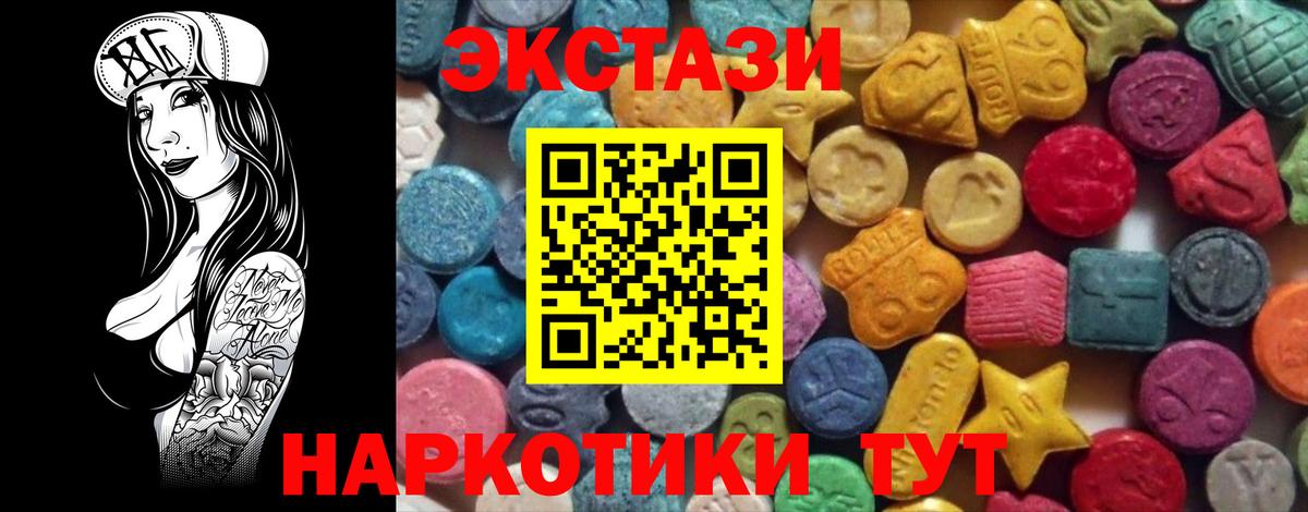 darknet телеграм  Ecstasy DUBAI  Астрахань  Вход с VPN  Ecstasy mix  Ecstasy 