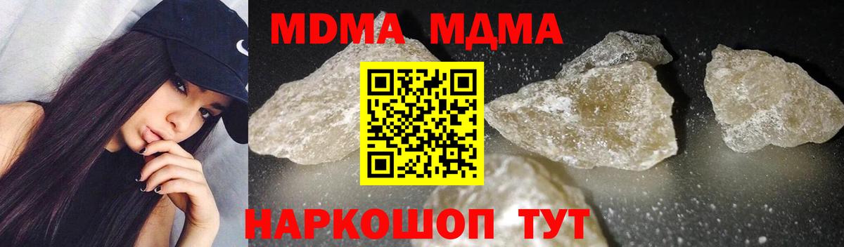 MDMA Molly  MDMA crystal  Астрахань  МДМА  Вход с VPN 