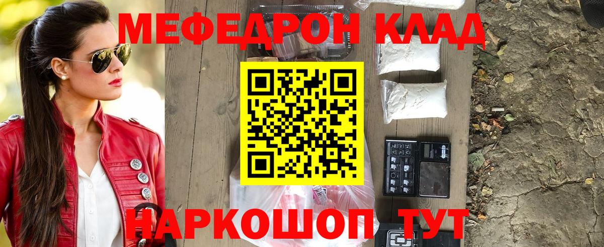 Мефедрон  МЕФ 4 MMC  Меф mephedrone  Вход с VPN  Астрахань 