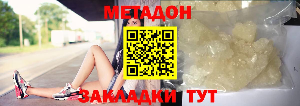 Астрахань  МЕТАДОН VHQ  Вход с VPN  Метадон VHQ 