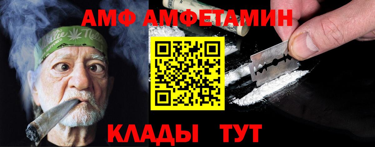 Метамфетамин Methamphetamine  Вход с VPN  Астрахань 