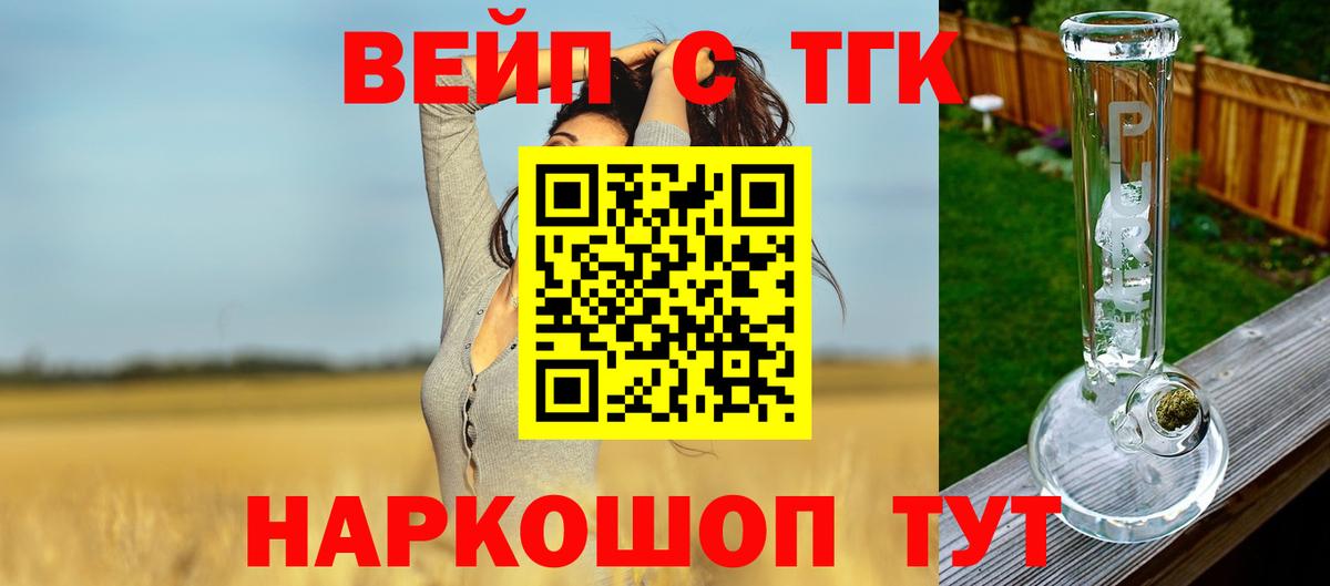 ТГК концентрат Астрахань