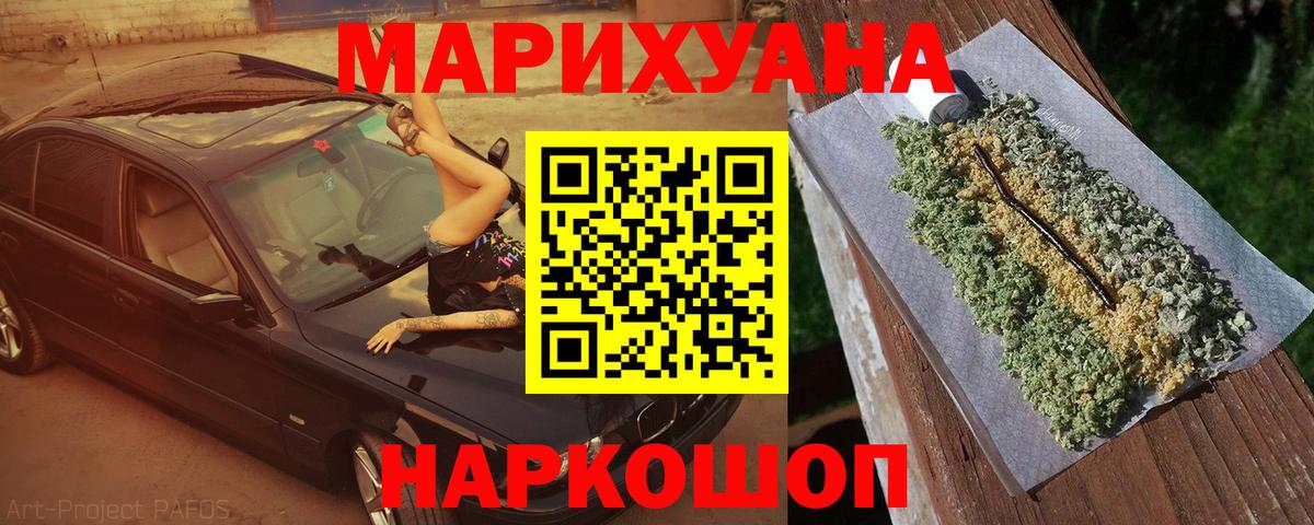 Бошки марихуана Bruce Banner  Бошки Шишки AK-47  Бошки Шишки MAZAR  Вход с VPN  Астрахань  Бошки Шишки Bruce Banner 